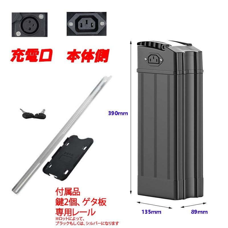 値下げ不可　新品未使用 送料無料 電動自転車用バッテリー 48V / 10Ah