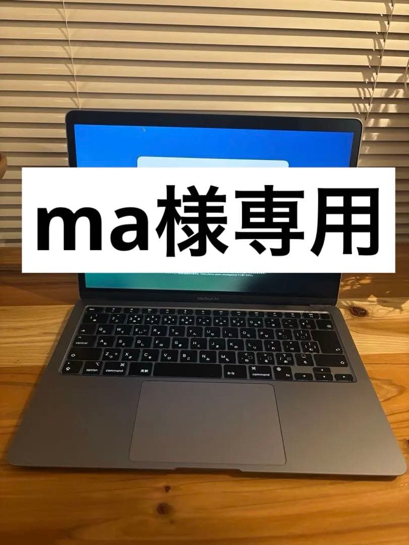 MacBook本体 Apple MacBook Air (M1, 2020) 256GB