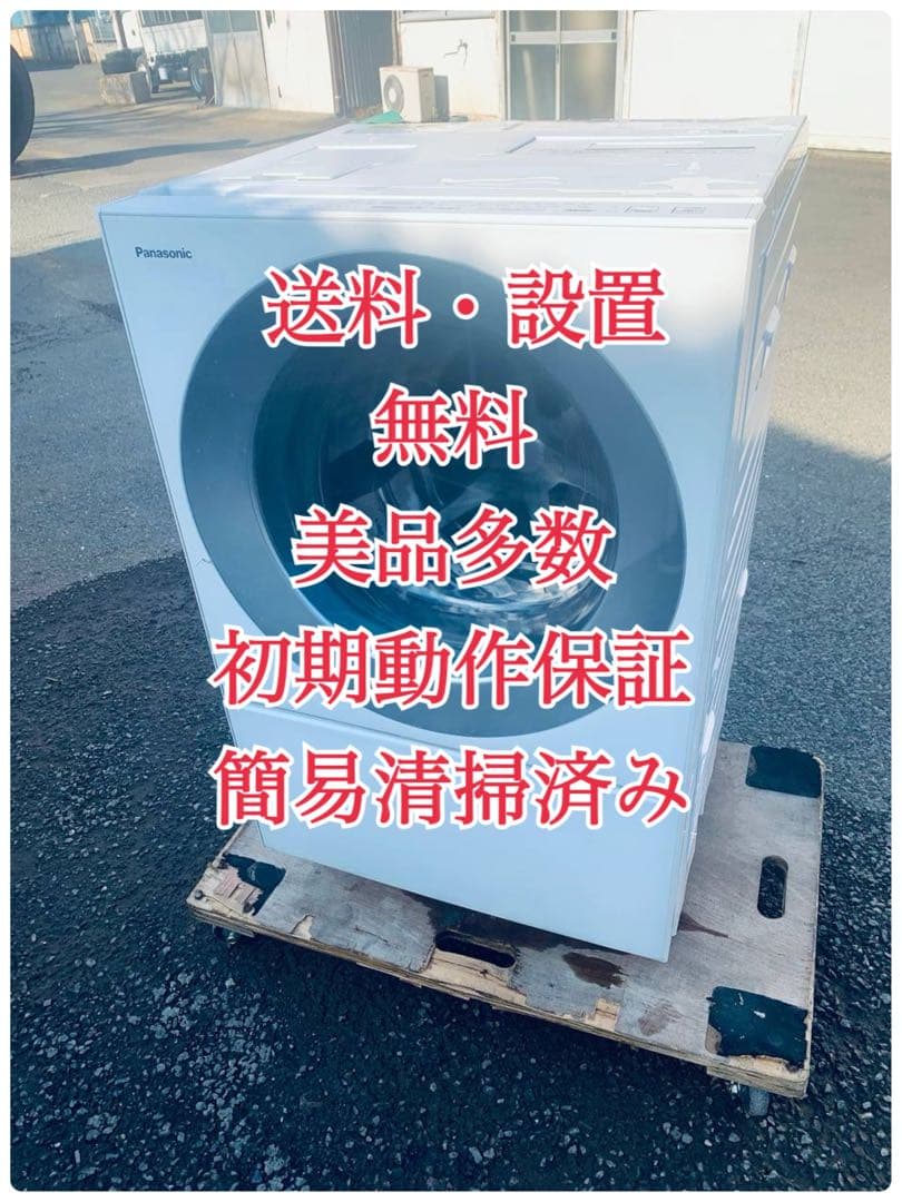 ♦Panasonic ドラム式電気洗濯機【2017年製】NA-VG710R