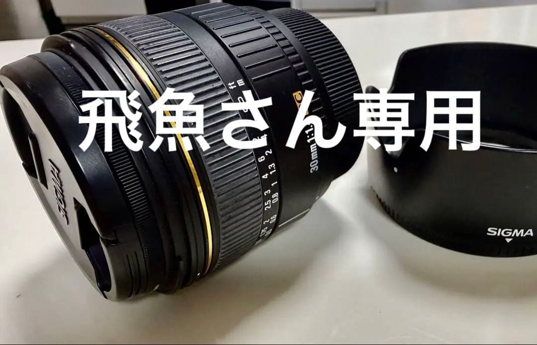 【飛魚さん専用】SIGMA 30mm f/1.4 DC PENTAX Kマウント