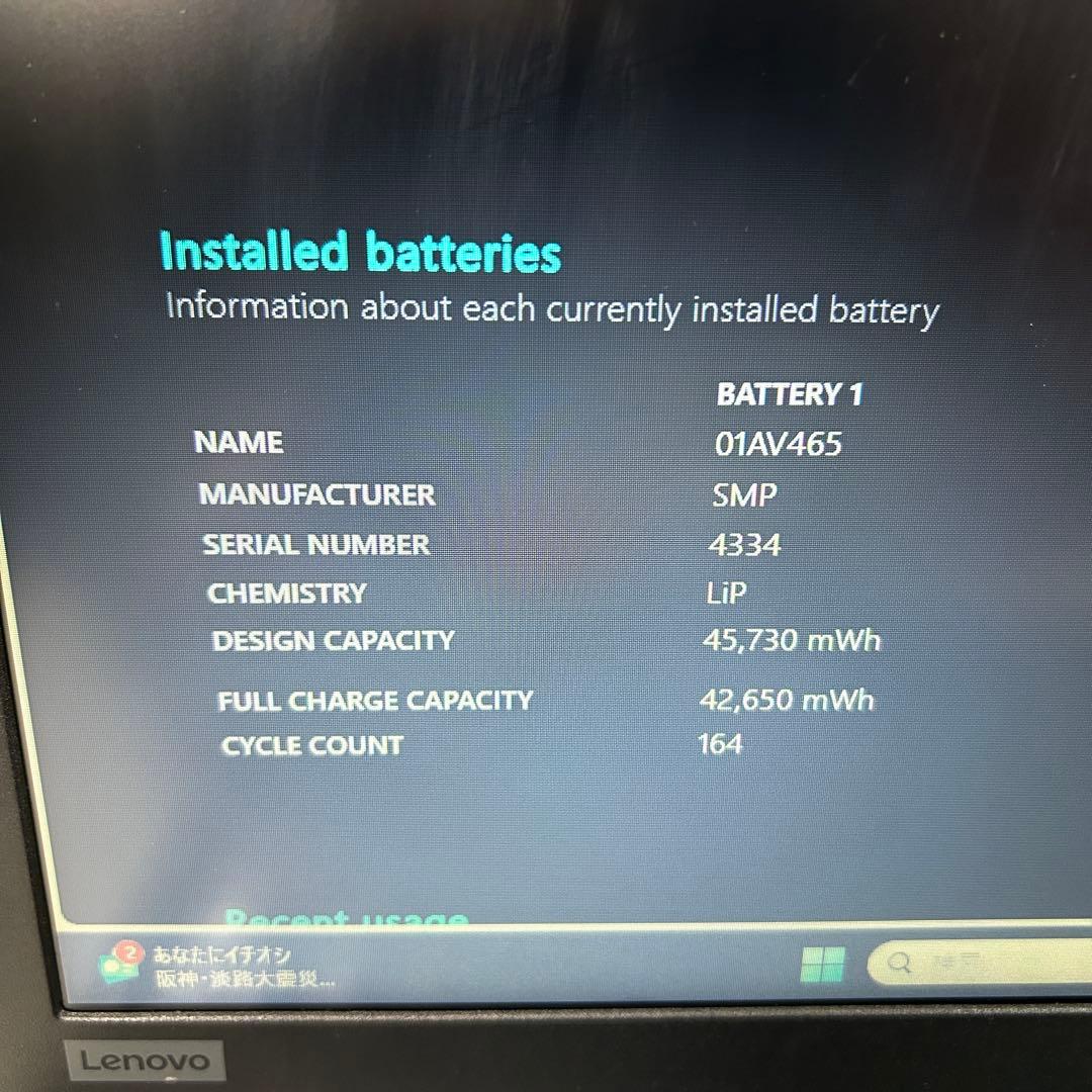 美品 Lenovo ThinkPad L580 i5 8GB 500GB