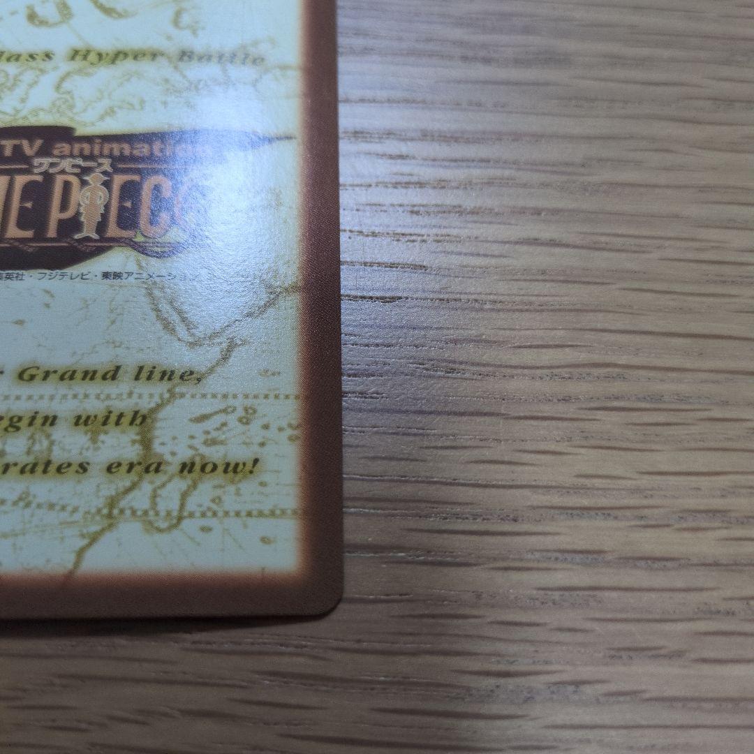 【絶版】 ルフィ 男の旅立ち C69 ワンピース　カードダス　ハイパーバトル