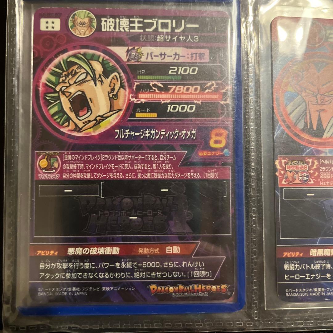 ドラゴンボールヒーローズ　まとめ