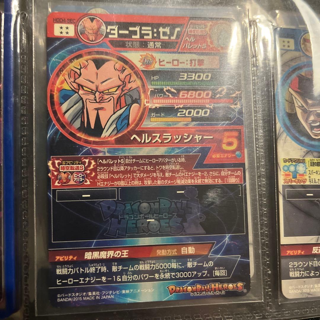 ドラゴンボールヒーローズ　まとめ