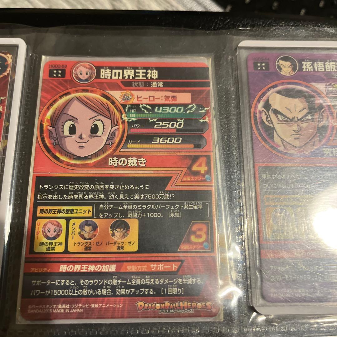 ドラゴンボールヒーローズ　まとめ