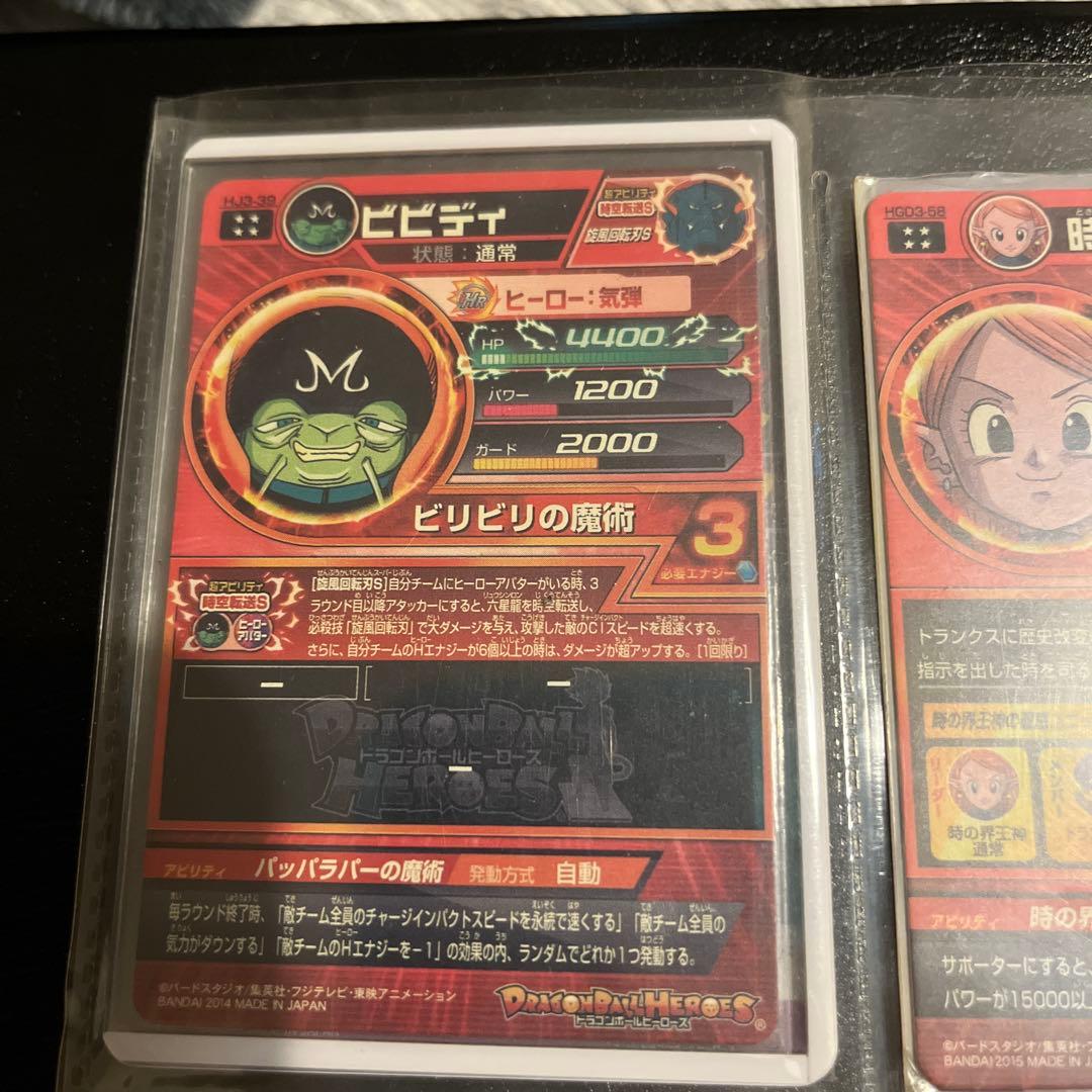 ドラゴンボールヒーローズ　まとめ