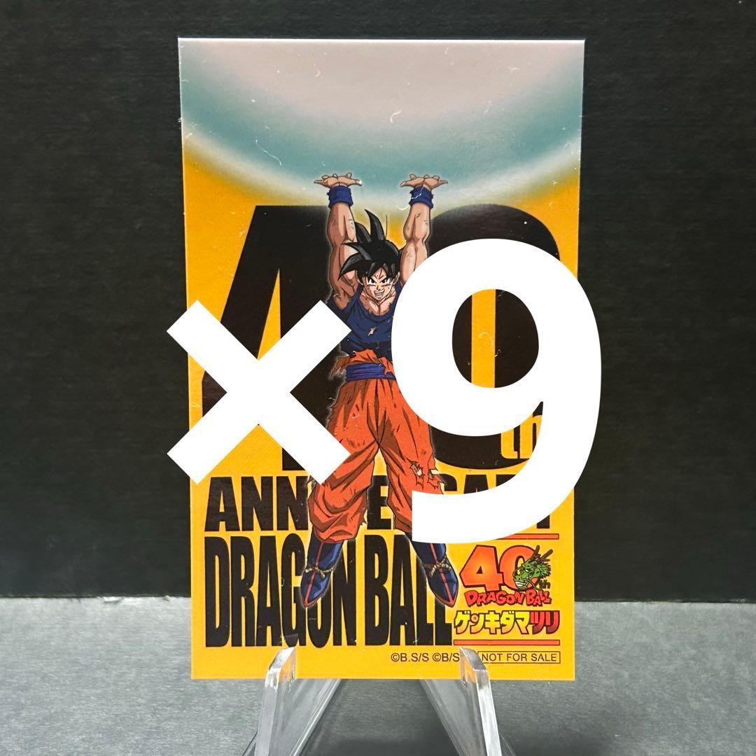 ドラゴンボール ゲンキダマツリ　入場者特典　ステッカー　9枚セット
