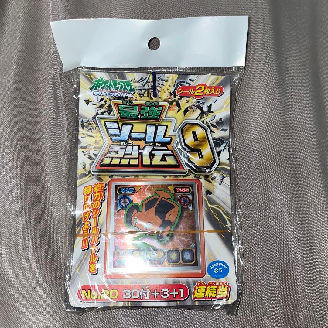 最強シール烈伝 ポケモン 第9弾 ダイパ ロトム 新品未開封