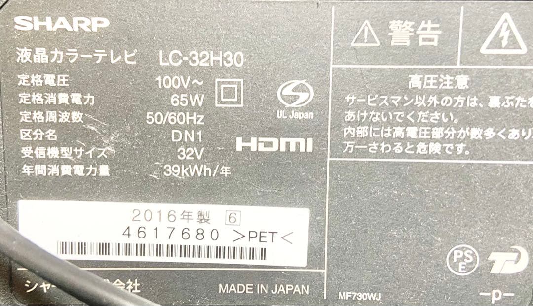 【今だけ優待価格】SHARP AQUOS ｜32V型HD｜裏番組録画対応