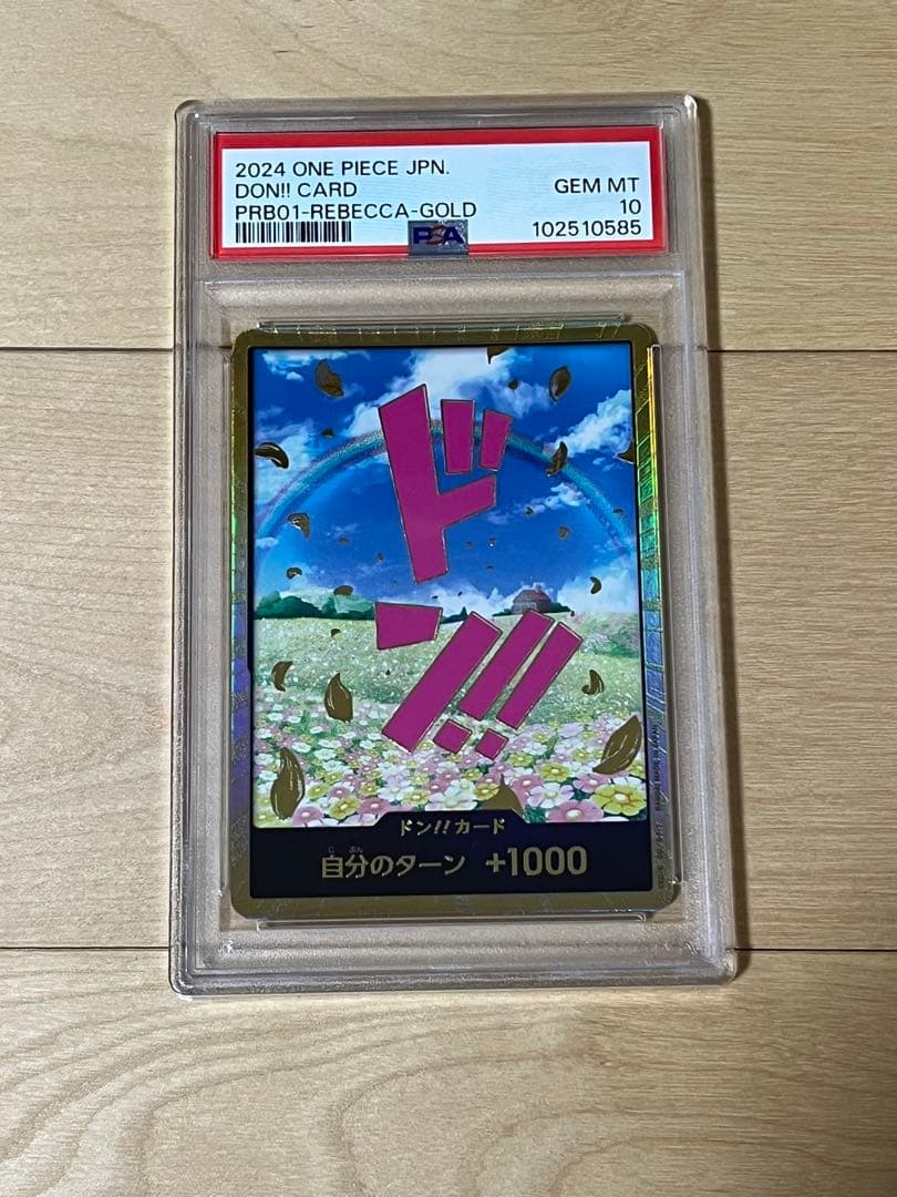 【即日発送】　PSA10 ワンピースカード　ドン！！カード　レベッカ　ゴールド