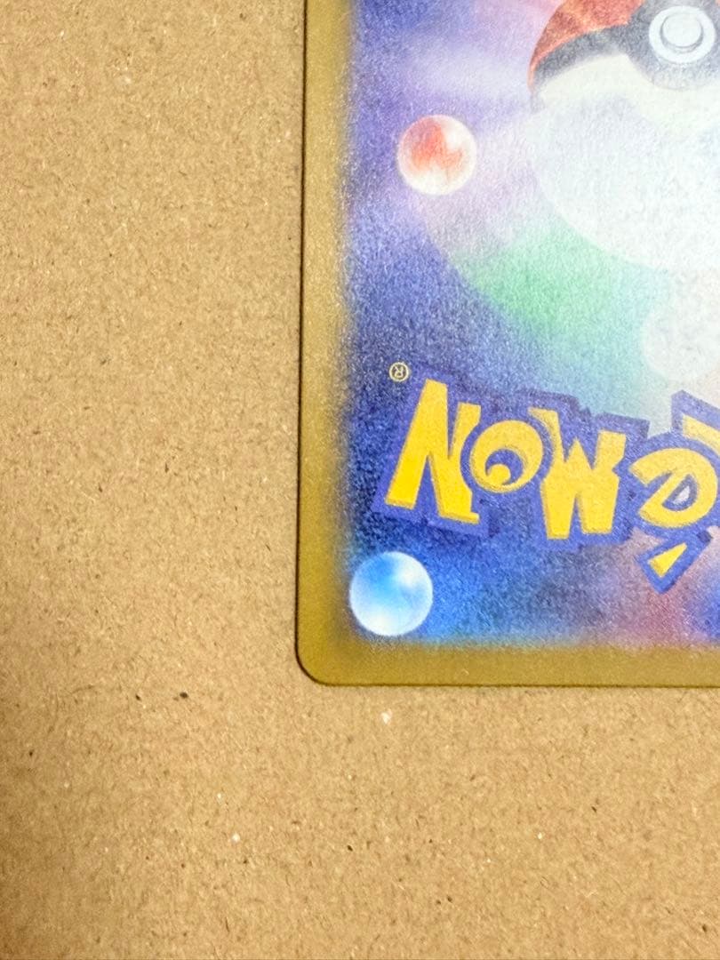 メガカイリューex MUR [M2a 250/193]