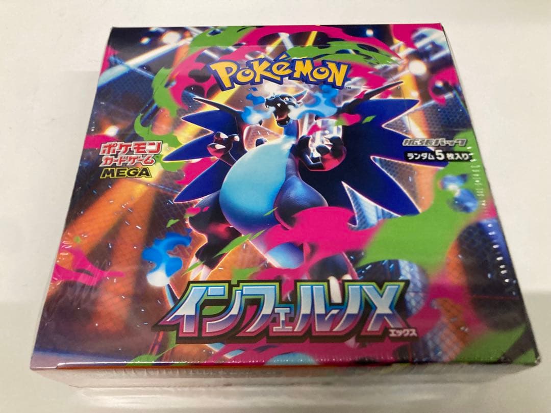 インフェルノX 1BOXシュリンク付き