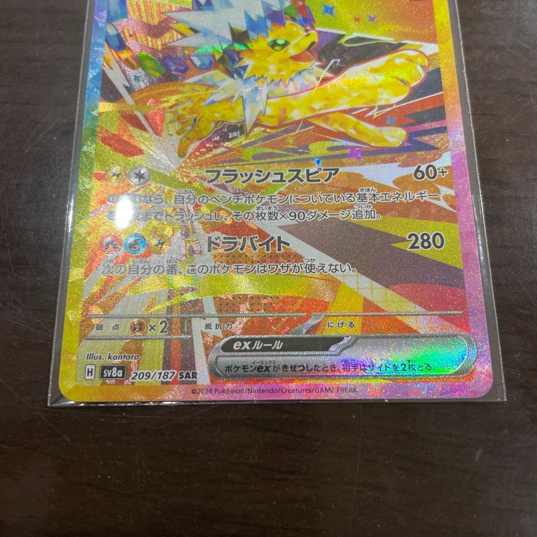 ポケモンカード　イーブイ、シャワーズ、ブースター SARセット