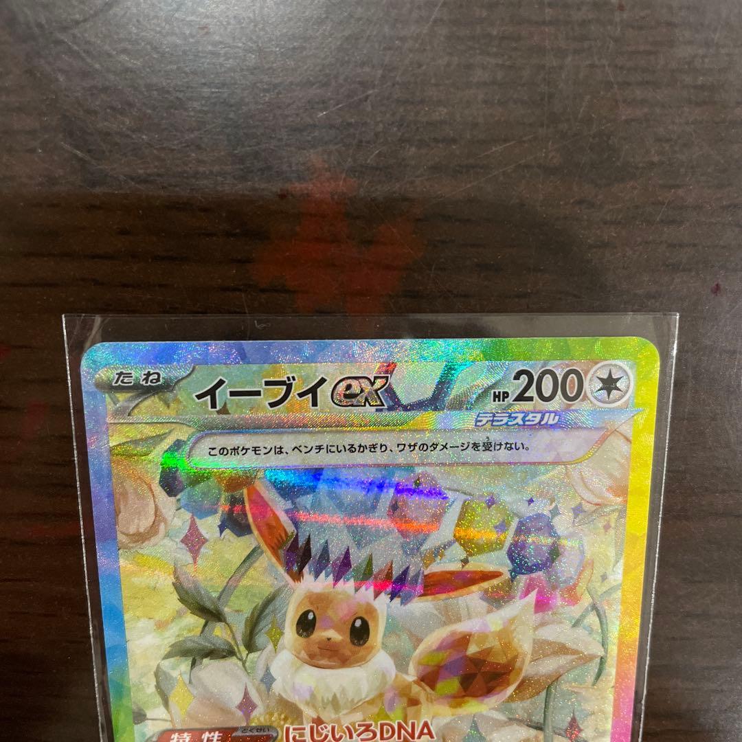 ポケモンカード　イーブイ、シャワーズ、ブースター SARセット