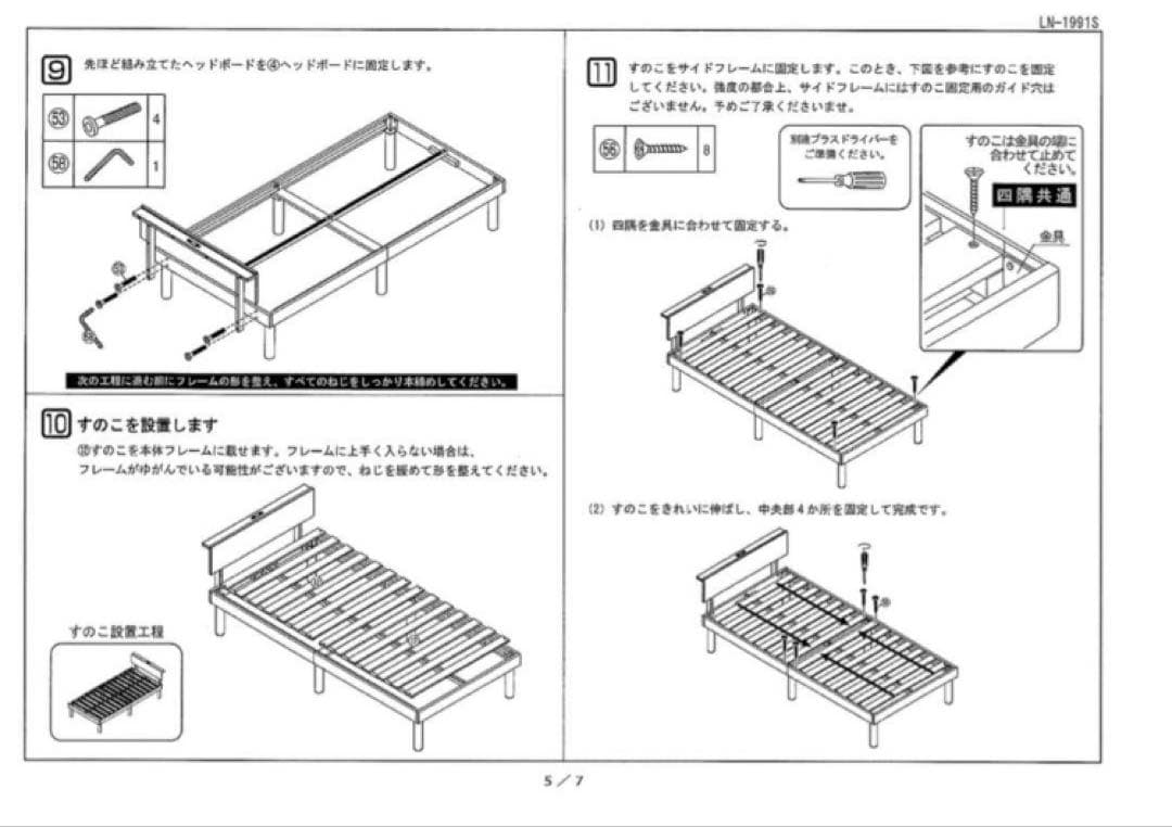 すのこベッド ベッドフレーム 単品 ブラウン シングル