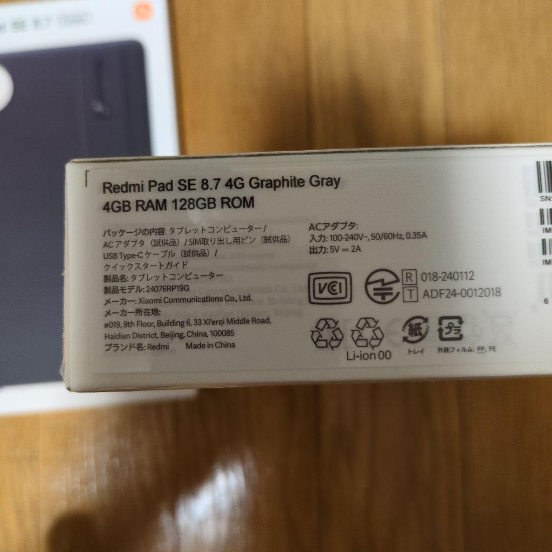 Redmi Pad SE 8.7 グラファイトグレー 4GB 128GBとケース