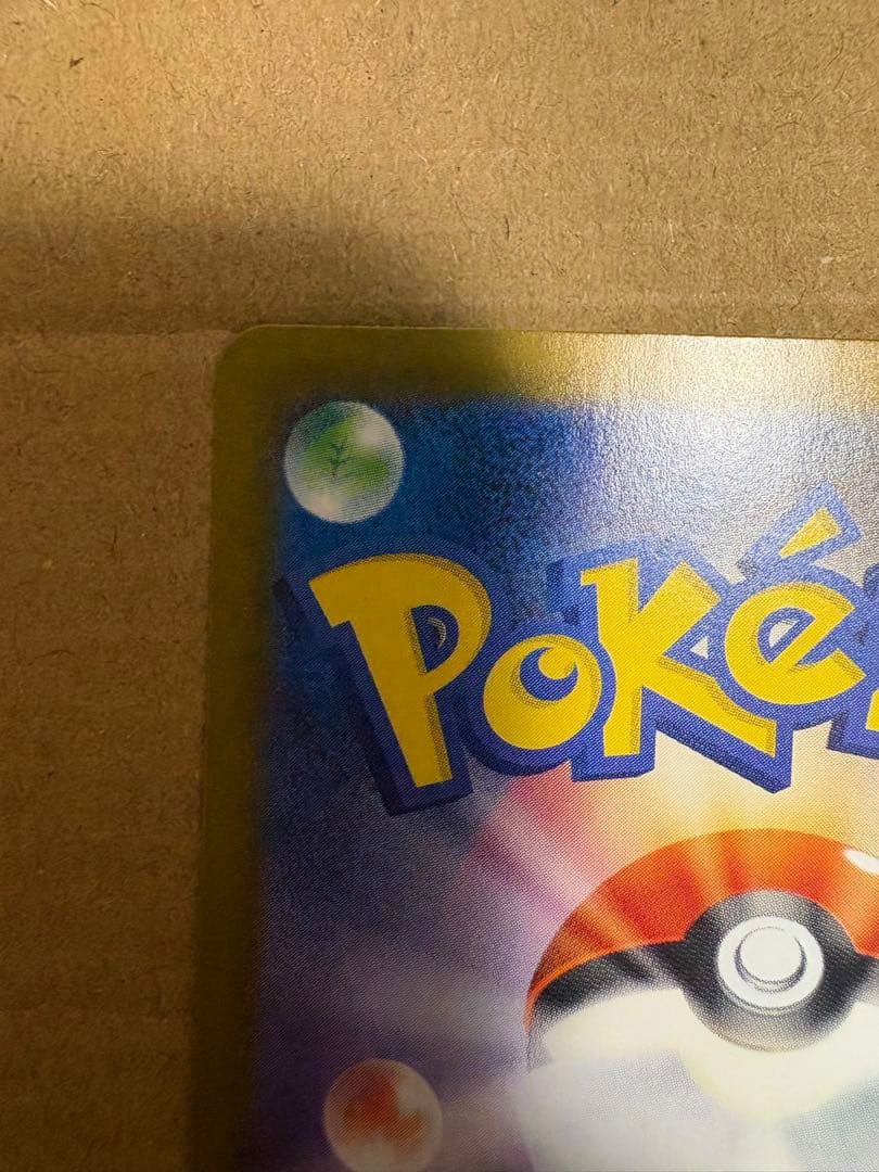 ポケモンカードゲーム　ブラックボルト　ゼクロムex SAR