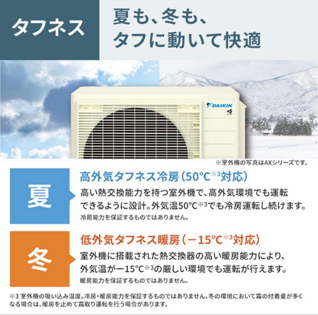 新品未使用DAIKIN エアコン 2025年モデル 14畳