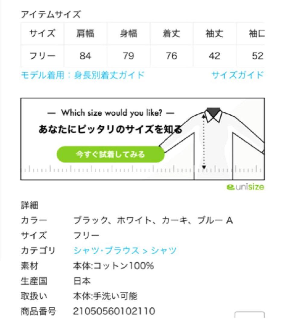 アパルトモン　シャツ　GENTLEWOMAN SHIRT ドゥーズィエムクラス