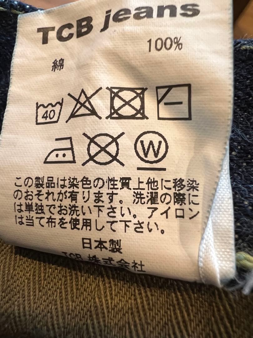 TCBジーンズ　大戦モデル　S40's Jeans 14oz