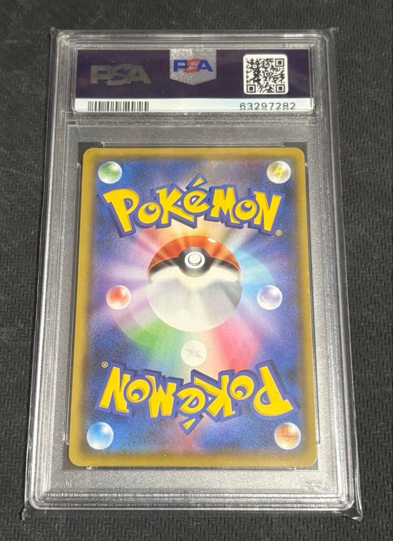 ポケモンカード おとなのおねえさん SR 083/076 伝説の鼓動 PSA10