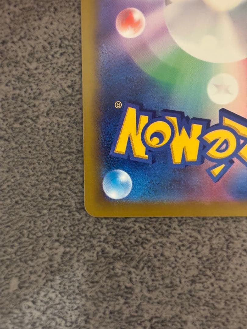 ラ*き様 ピカチュウ ex SAR 234/193