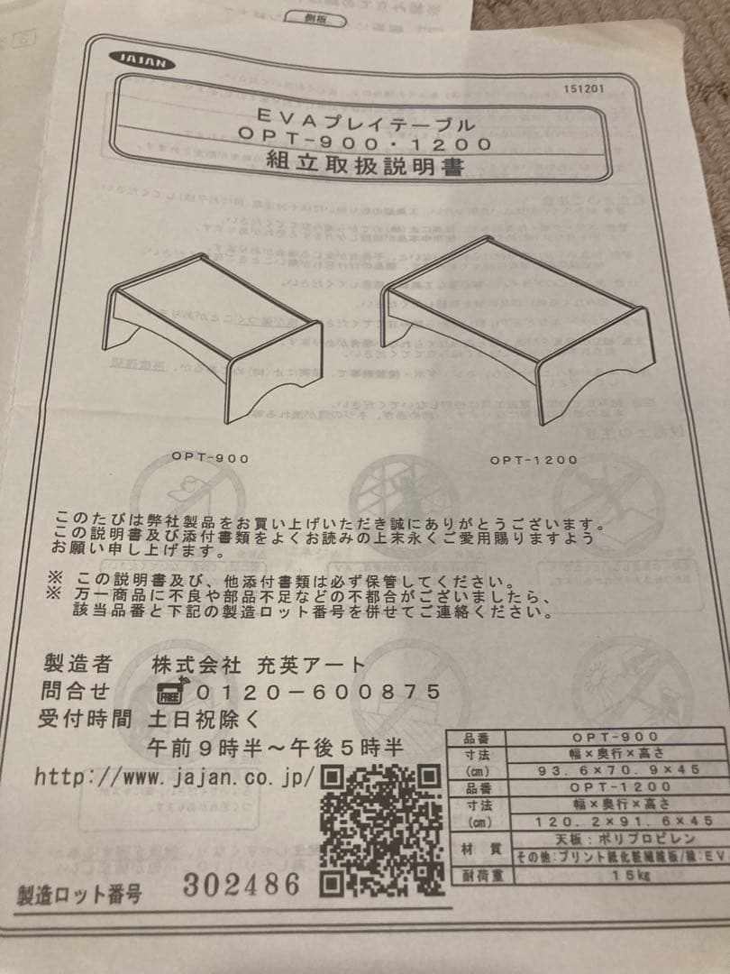 1/30まで⭐︎caracoro EVAキッズ　プレイテーブル　120サイズ
