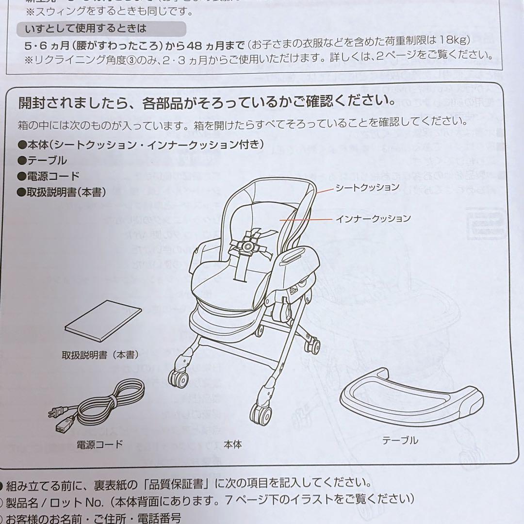 【美品】Combi コンビ ネムリラ AUTO SWING ミントグレー