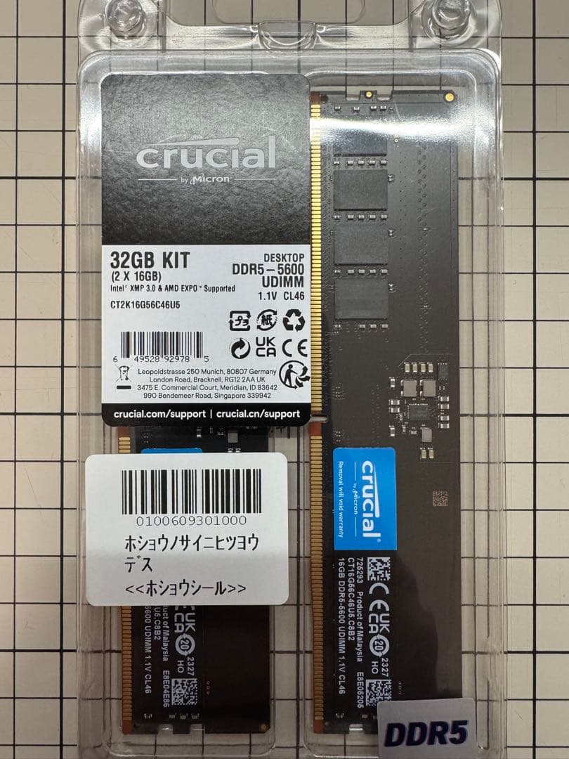 【美品】Crucial DDR5-5600 32GB KIT 16GB2枚組