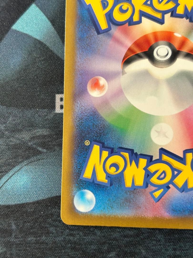 【匿名】メガゲンガーEX SAR