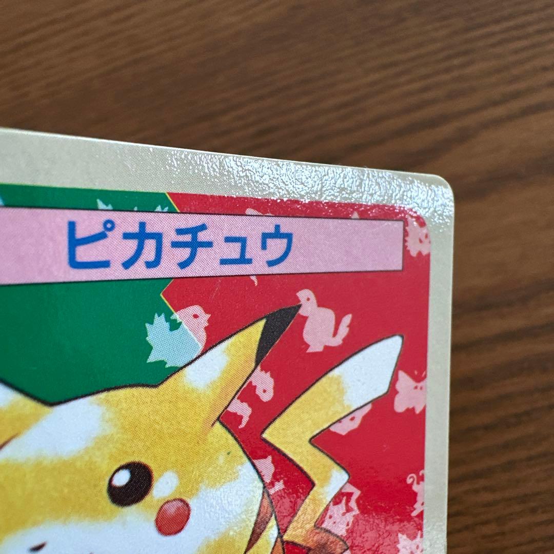 トップサン ポケモンカード 青裏 ピカチュウ