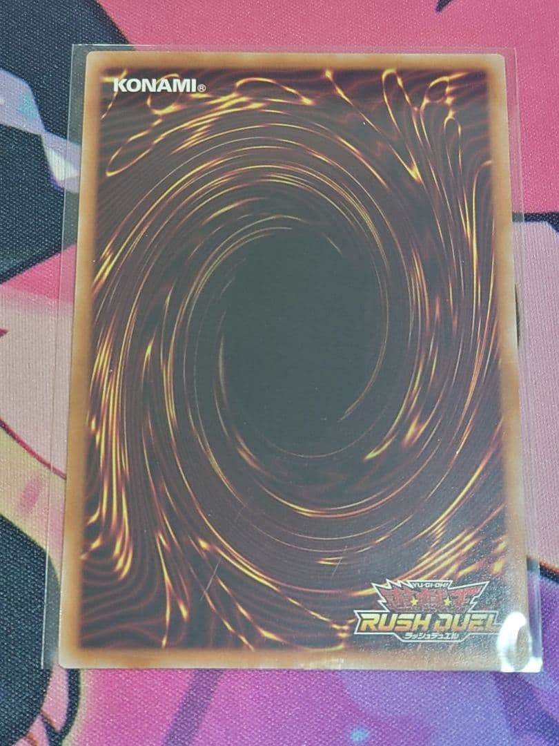 青眼の究極竜 オーバーラッシュレア 遊戯王 ラッシュデュエル ORR