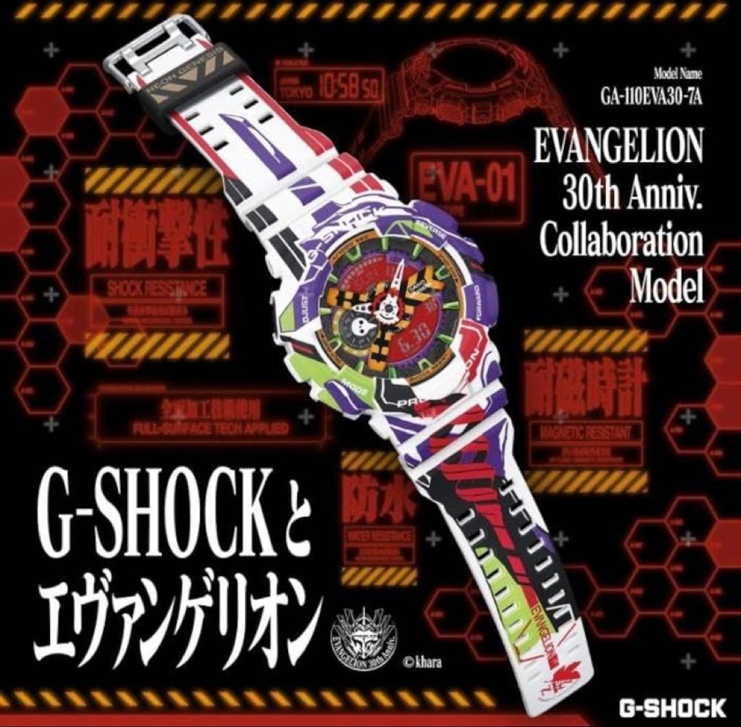 国内正規品　新品　G-SHOCK エヴァコラボ　GA-110EVA30-7AJR