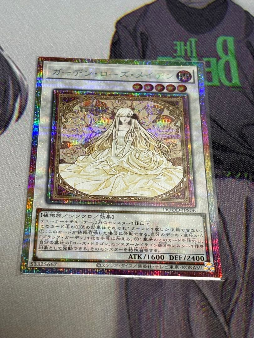 ガーデンローズメイデン プリシク