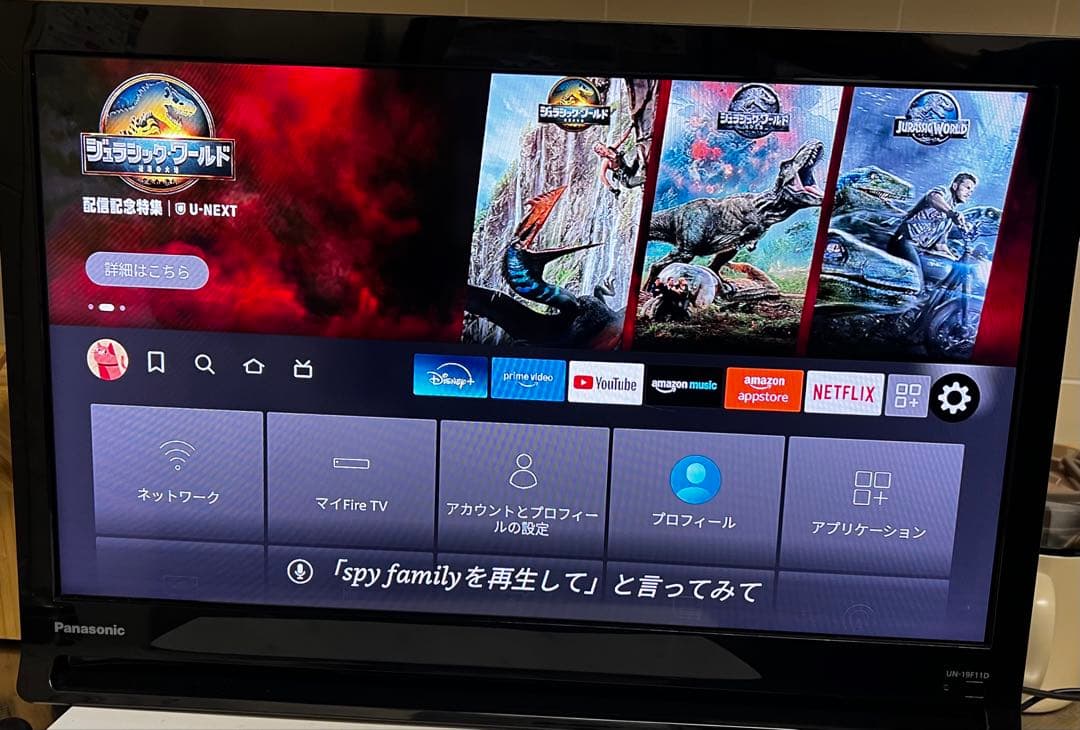 Panasonic テレビ 19型（中古）