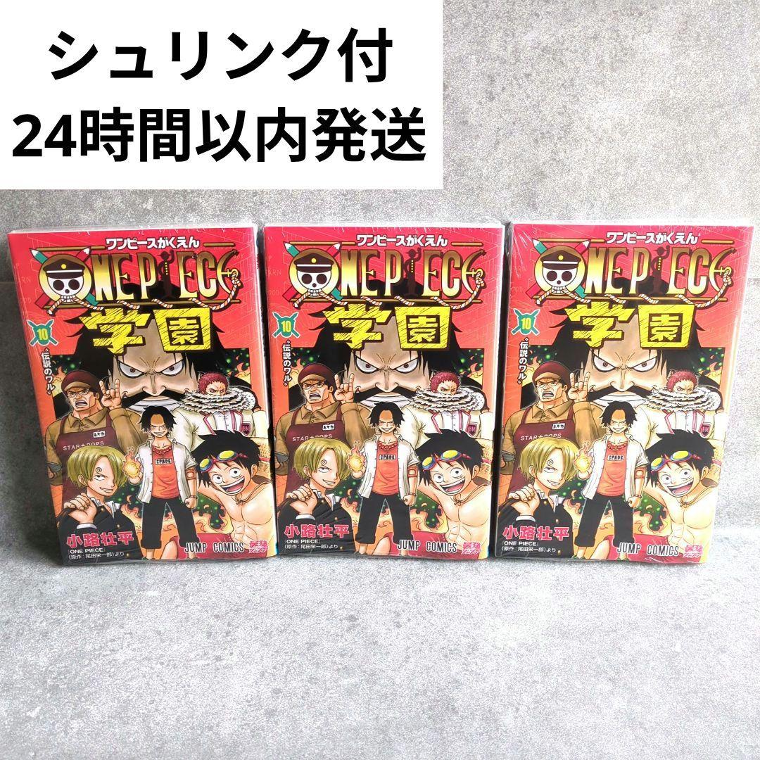 新品 ワンピース学園 10 プロモカード シュリンク付