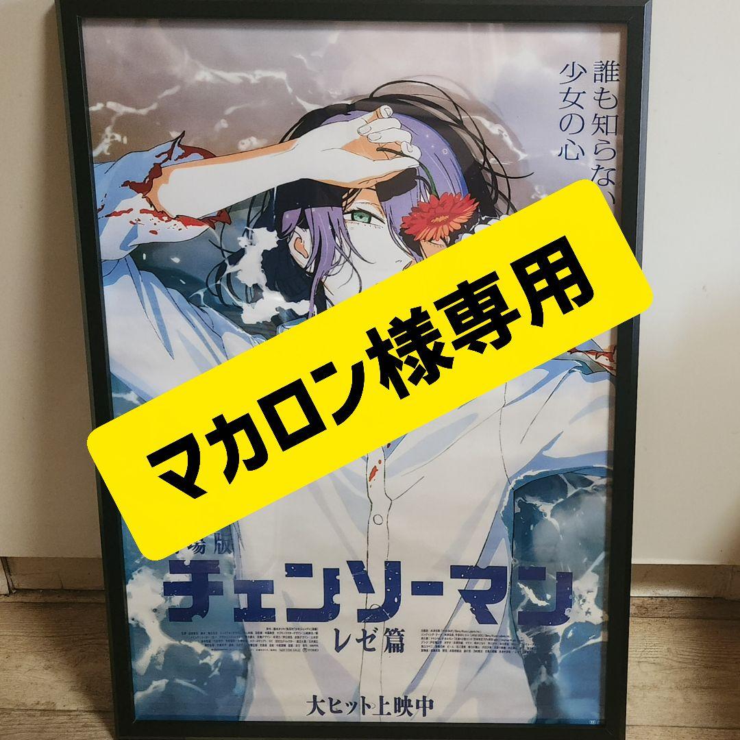 【A2ポスター】マカロン！！