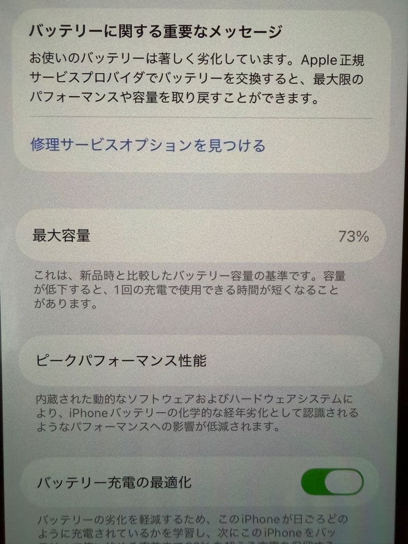 iPhone 12 Pro ゴールド 128GB(SIMフリー)