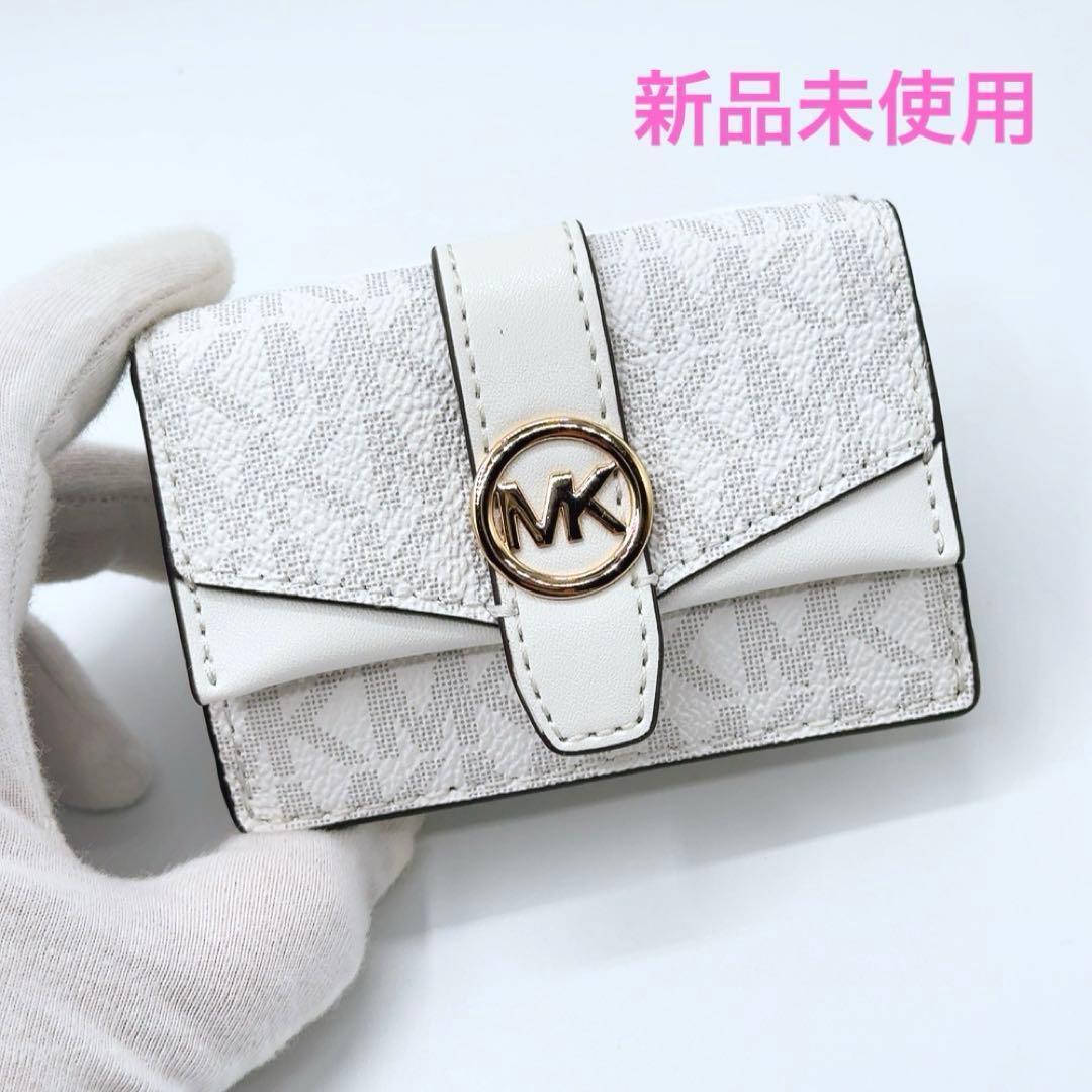 マイケルコース 財布 GREENWICH XS FLAP TRIFOLD ミニ