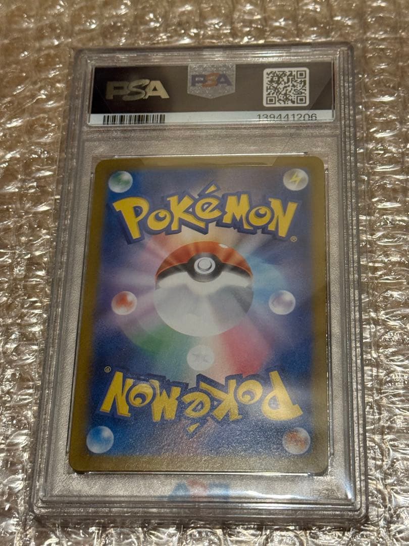 2025 ポケモン トウホクのピカチュウ PSA 10