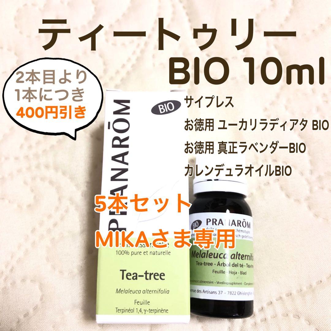 【MIKAさま】PRANAROM ティートゥリー BIO 10ml 精油 Ⅲ