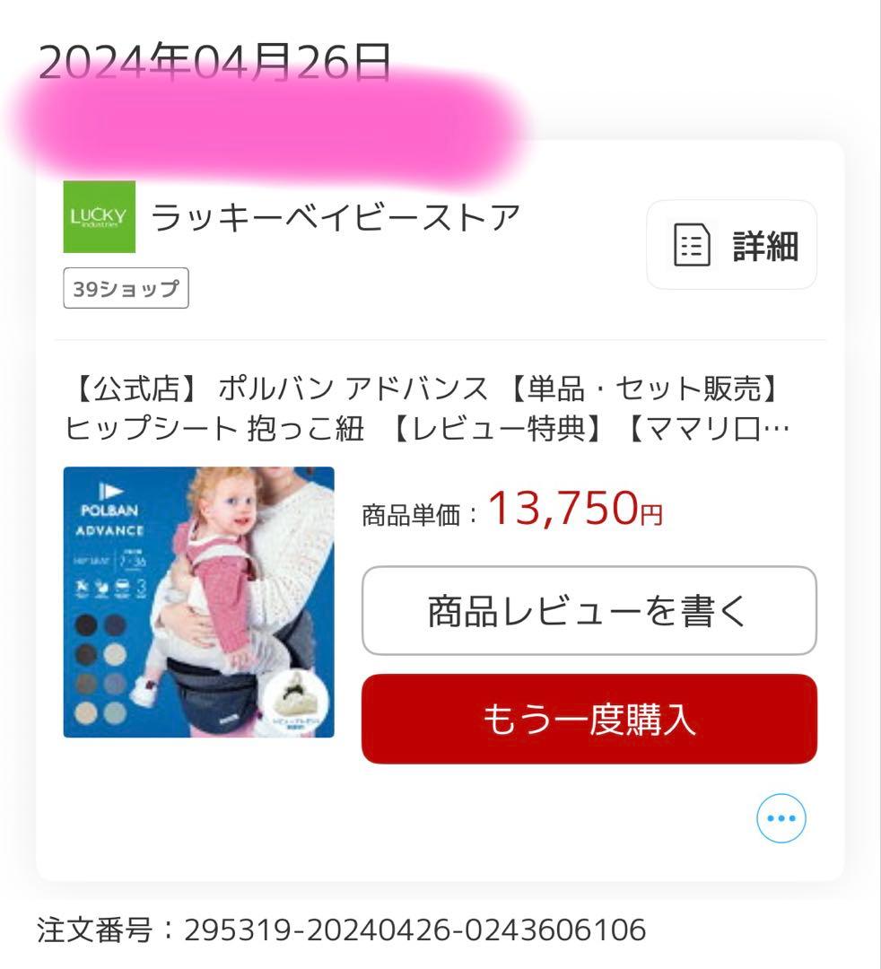 【美品】ポルバンアドバンス　ヒップシート　アイボリー2024年購入