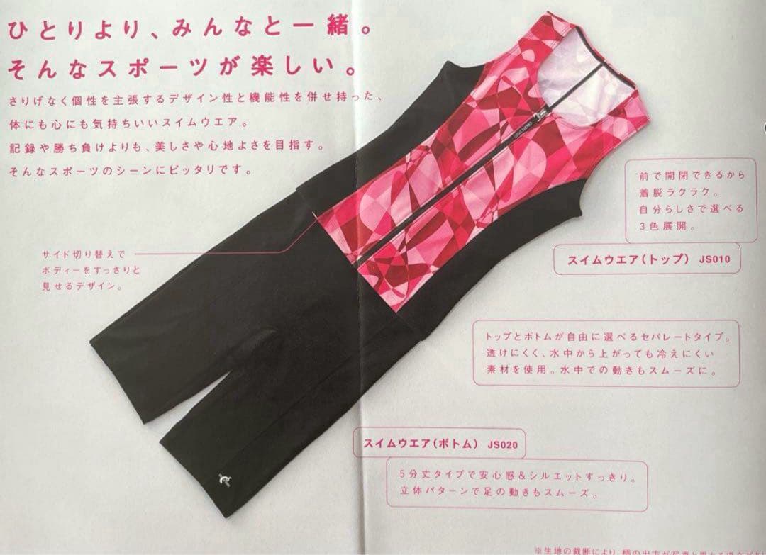 シャルレ　スイムウェア(トップ)13号 & (ボトム)LL