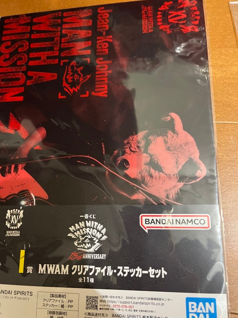 一番くじ　MAN WITH A MISSION 15th ANNIVE