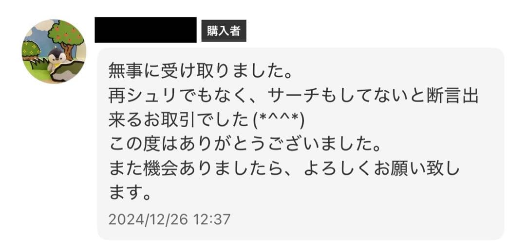 メガシンフォニア , MEGAドリームex んシュリンク無し ペリペリあり