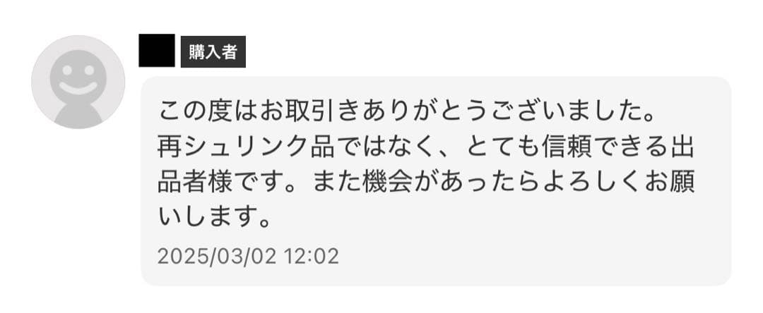 メガシンフォニア , MEGAドリームex んシュリンク無し ペリペリあり