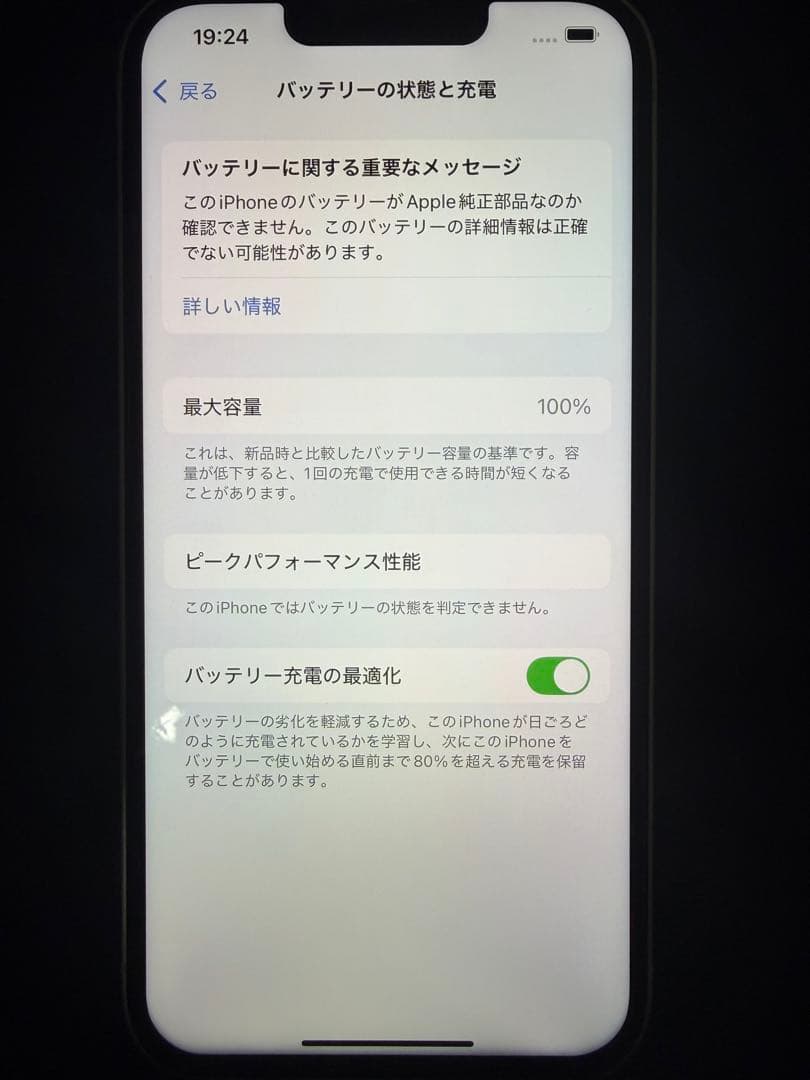 Apple iPhone 14 本体ホワイト　256GB