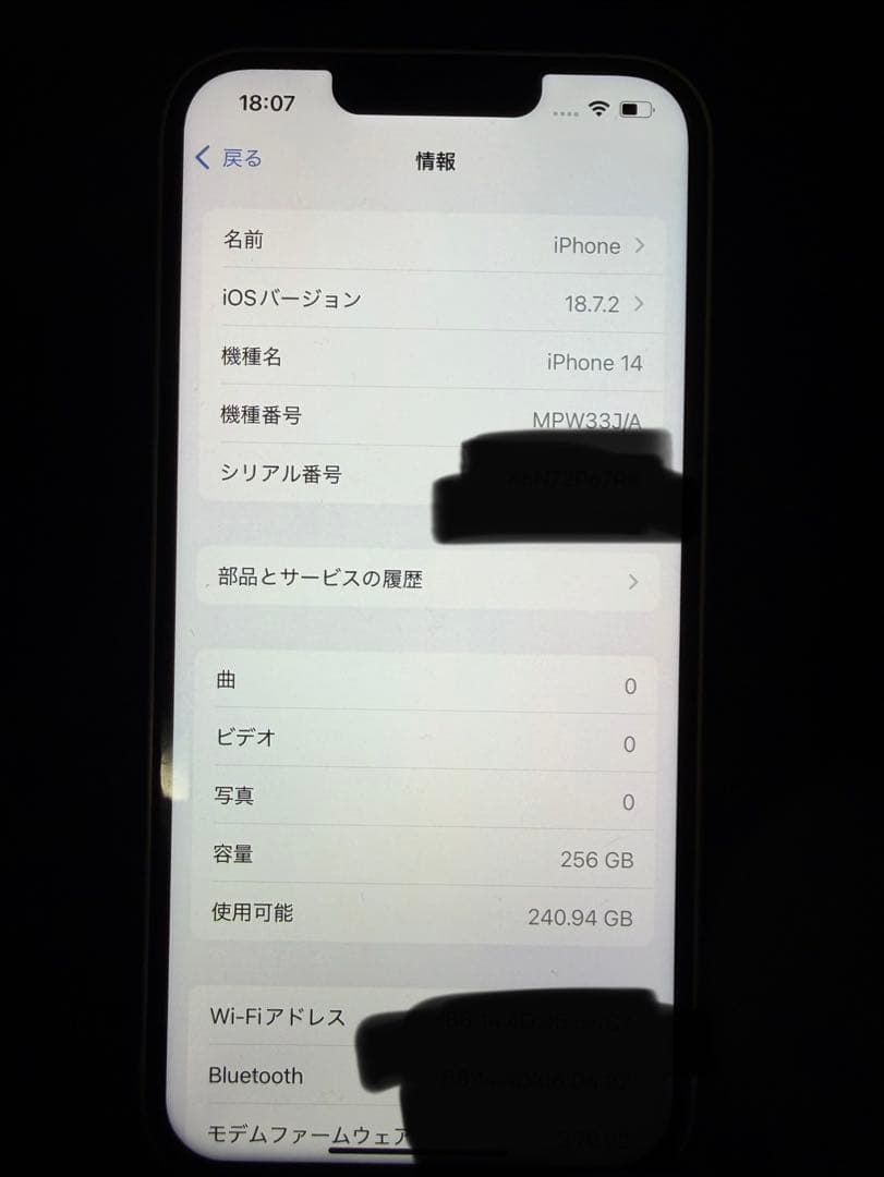 Apple iPhone 14 本体ホワイト　256GB
