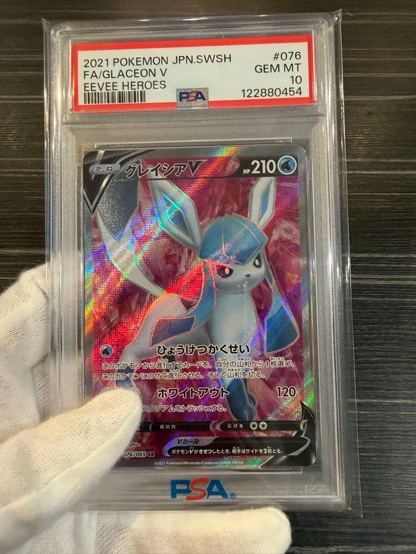 ポケモンカードゲーム　グレイシアV SR PSA10