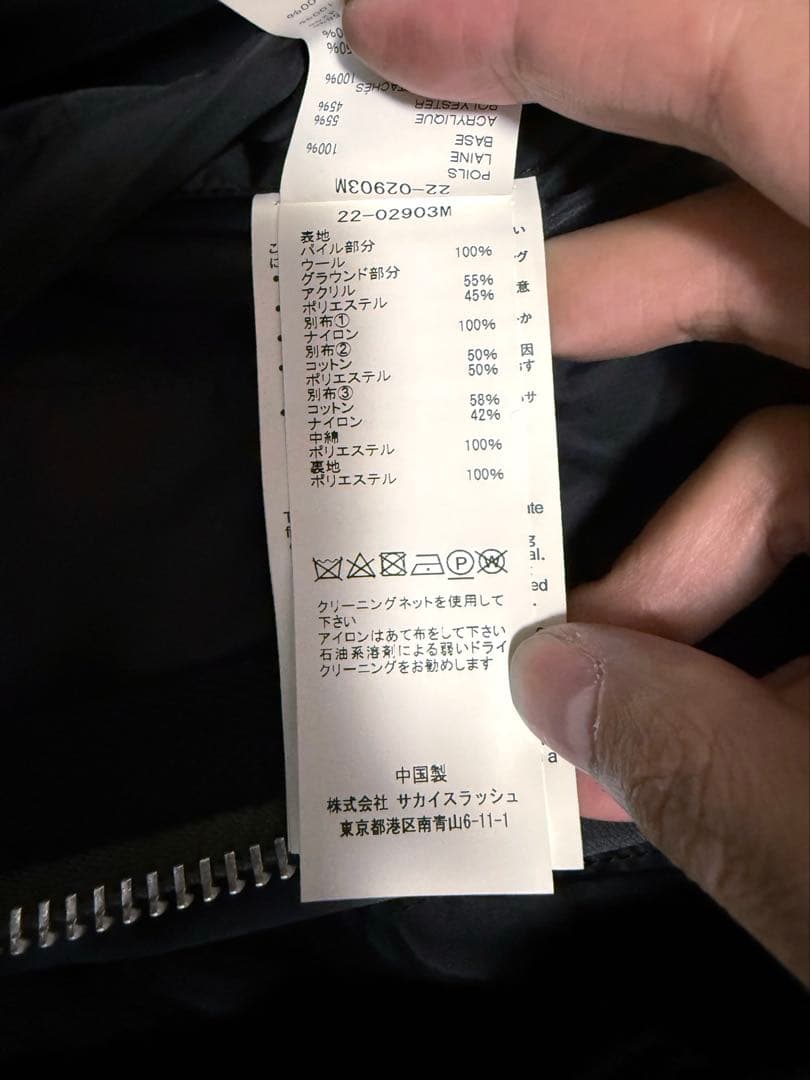極美品sacai ボアフリース MA1 NylonTwillBlouson 2